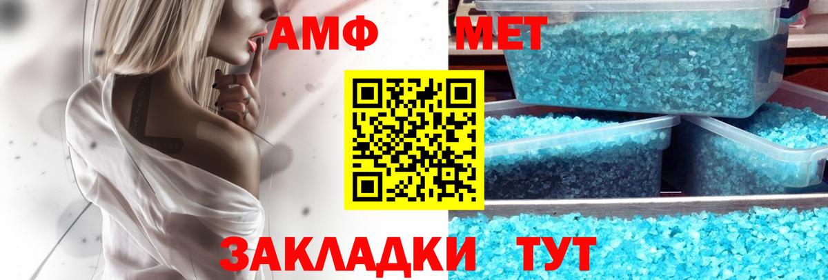 Амфетамин  Вход с VPN  АМФЕТАМИН  Амфетамин 97%  Вятские Поляны 