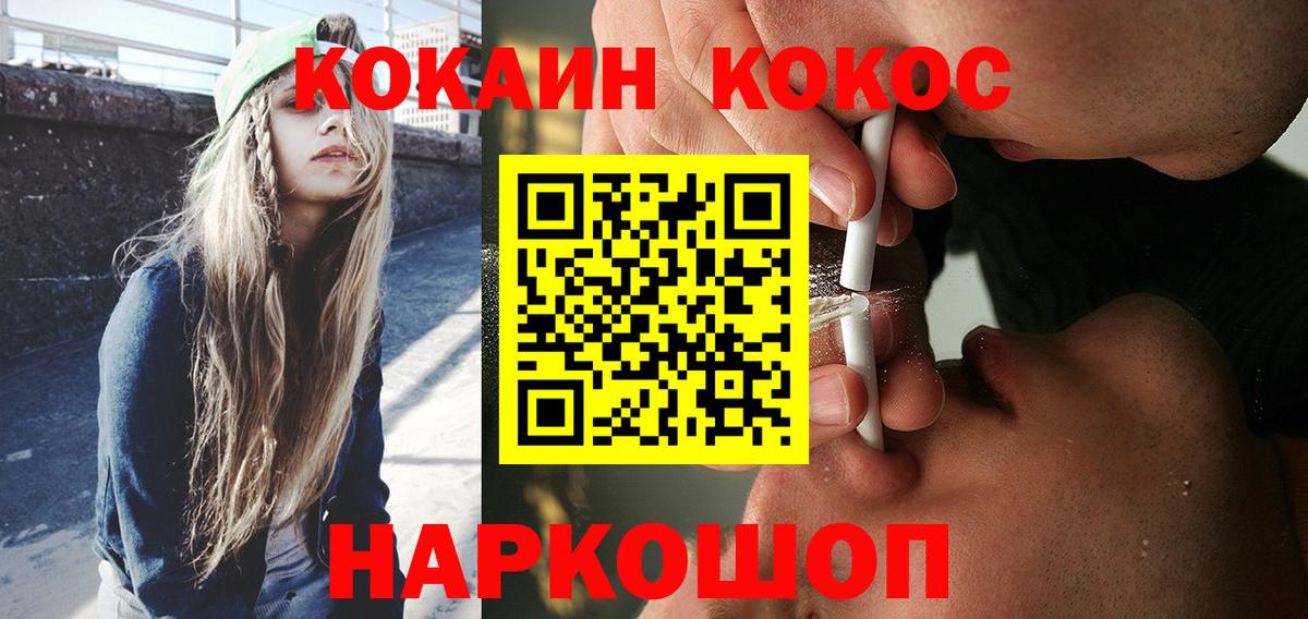 Вятские Поляны  где купить наркоту  КОКАИН  Вход с VPN  Cocaine VHQ  Cocaine 99% 