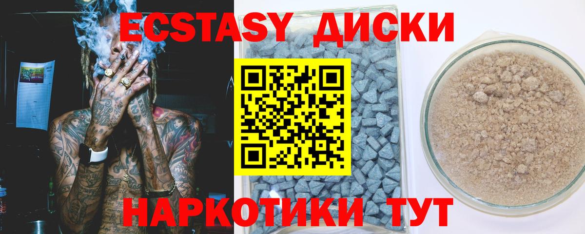 Экстази 280 MDMA Вятские Поляны