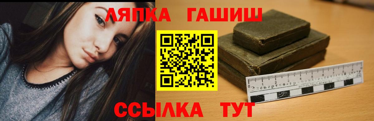 ГАШ гашик Вятские Поляны
