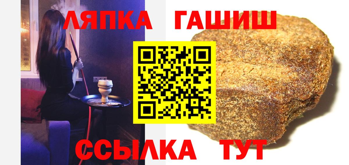 ГАШ  Вход с VPN  Гашиш хэш  Вятские Поляны  ГАШ гарик 