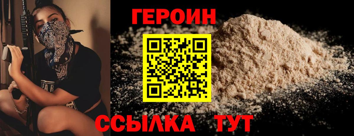 Героин гречка  Вход с VPN  Вятские Поляны 