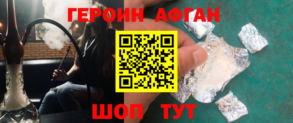 Героин гречка Вятские Поляны