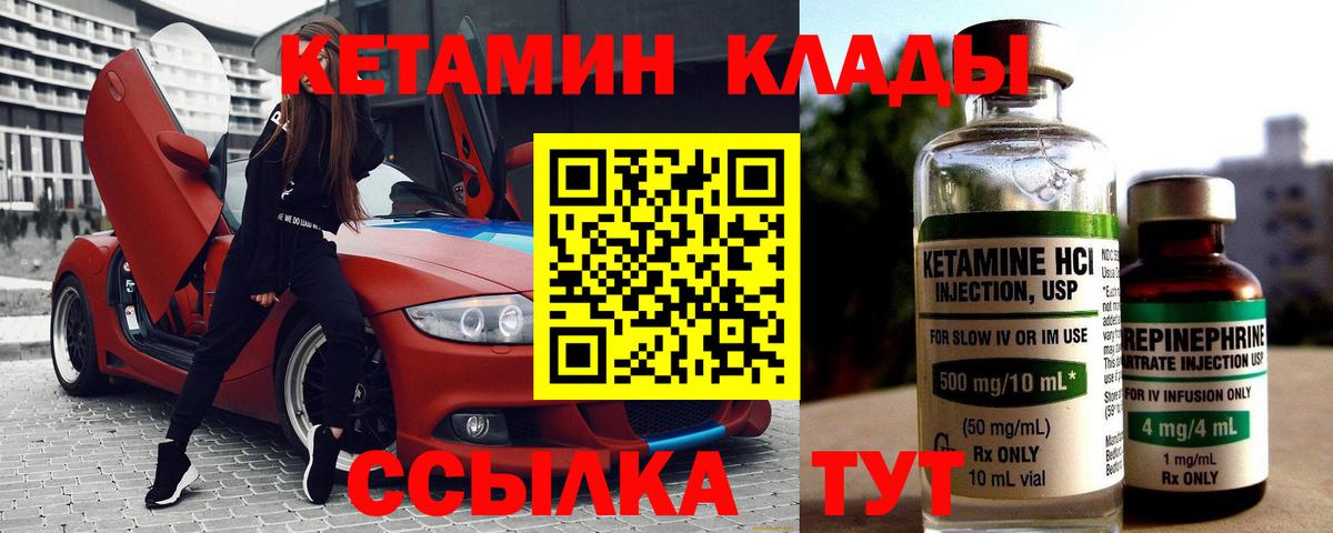 Кетамин VHQ  Вход с VPN  Вятские Поляны  КЕТАМИН ketamine 