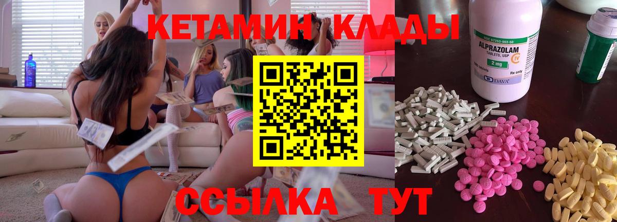 КЕТАМИН VHQ Вятские Поляны