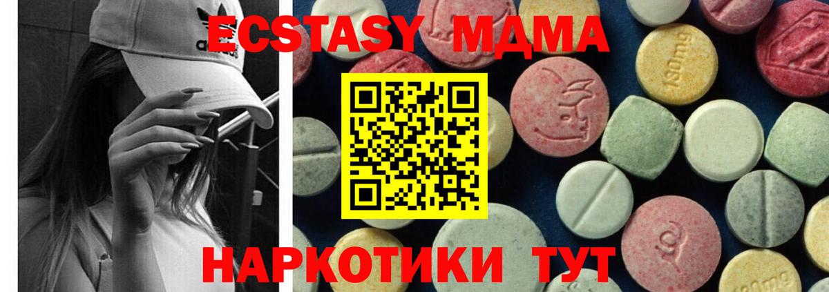 МДМА кристаллы Вятские Поляны
