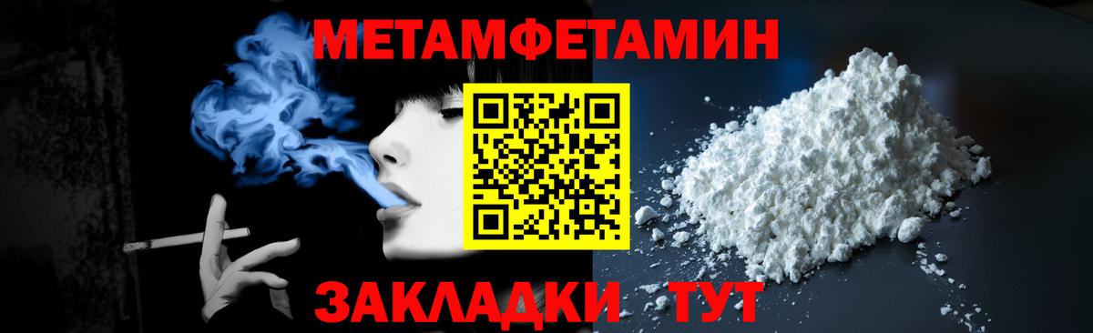 Первитин Декстрометамфетамин 99.9% Вятские Поляны