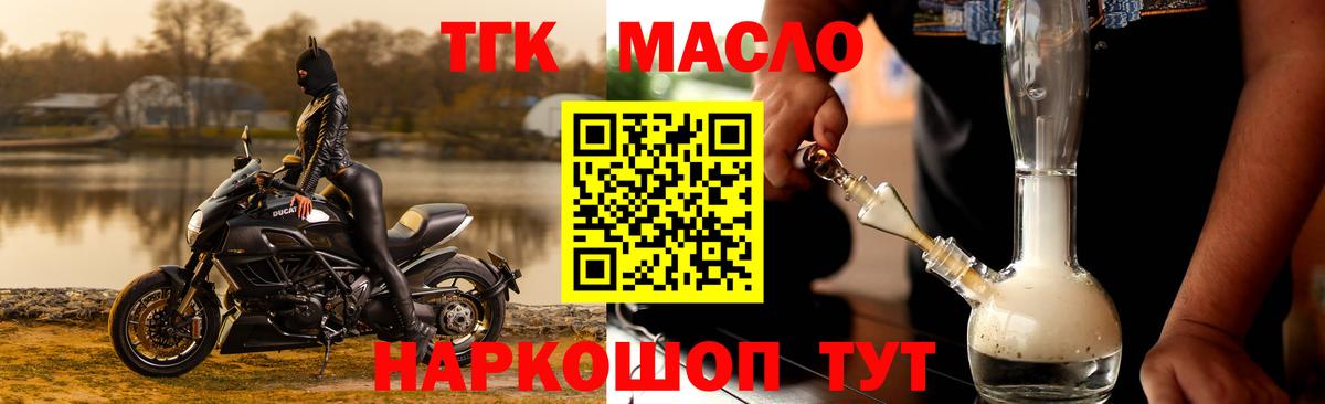 Дистиллят ТГК жижа Вятские Поляны